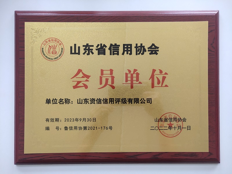 会员单位牌匾.jpg