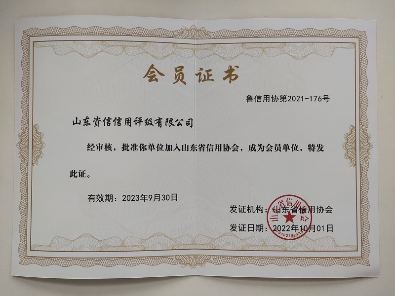 会员单位证书.jpg